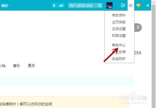 如何注销qq空间手机