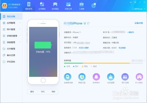 苹果手机怎么下载来电铃声？