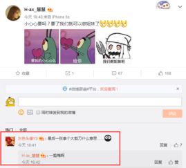 主播五五开与笑笑微博事件怎么回事