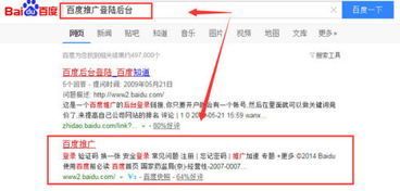 百度推广如何登陆?