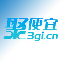 聚便宜品牌折扣店,聚便宜