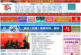 德化网站建设,德化网首页