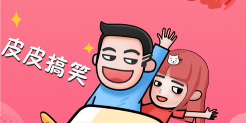 皮皮搞笑视频下载,皮皮搞笑app