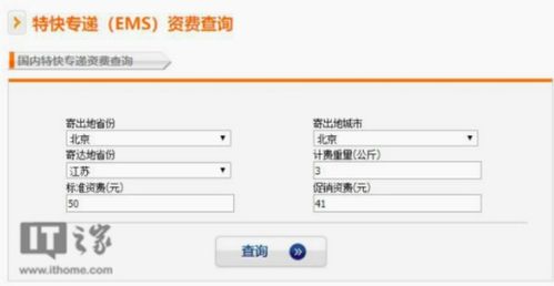 中国邮政快递包裹查询