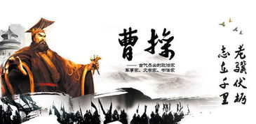 曹操南下歇后语 曹操吃鸡肋歇后语