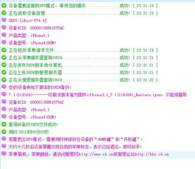 基带是什么意思,苹果手机基带是什么