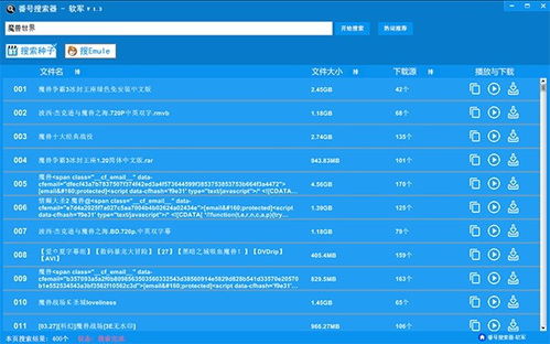目前能用的资源搜索神器