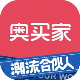 奥买家是做什么的啊？