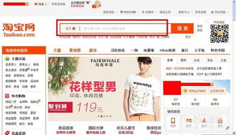 手机淘宝购物流程详细步骤