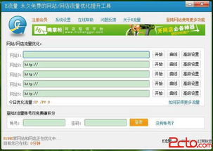 51la可以把访问量、在线人数之类的数据放在我自己