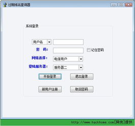 查域名到期时间,域名备案进度查询