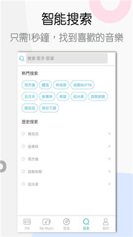 怎么登陆YY音乐社区