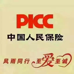 人保车险报价查询官网电话