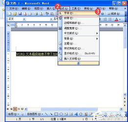 如何让超链接显示下划线？？