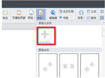 ps加水印教程视频