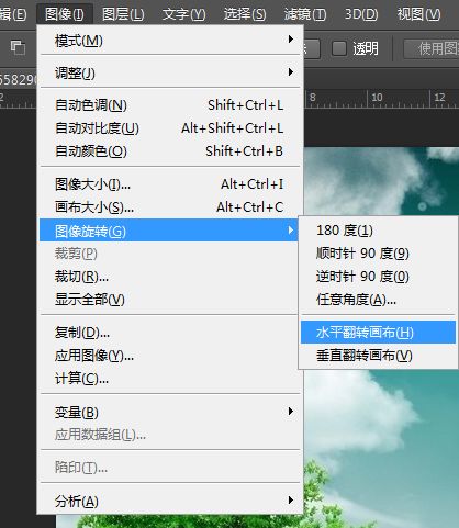 ps画布左右翻转快捷键