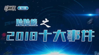 中国四大互联网是什么