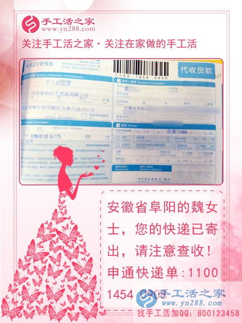 那里有免押金手工活？