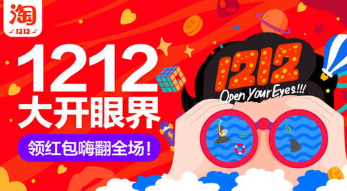 淘宝双十二有活动吗