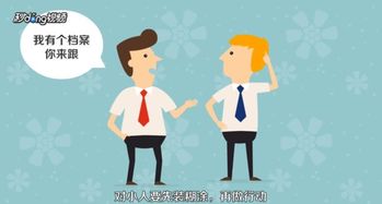 怎么对付小人背后使坏