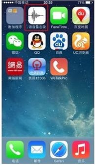 苹果手机电话录音在哪里,苹果手机录音功能在哪里?