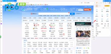 qq浏览器安全中心 网页禁止访问