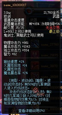 DNF所有史诗巨剑都叫什么名