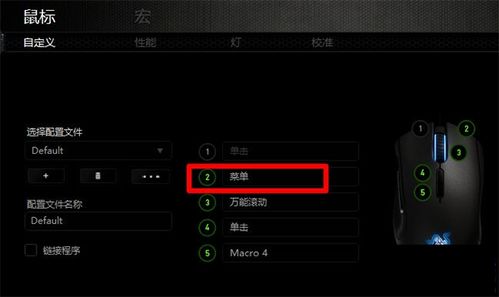 雷蛇鼠标宏怎么设置吃鸡压枪