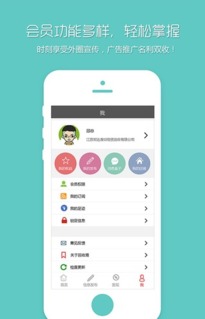 回收商网手机app,回收商网