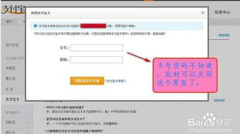 怎么使用支付宝卡呢？