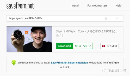 怎么下载Youtube视频？