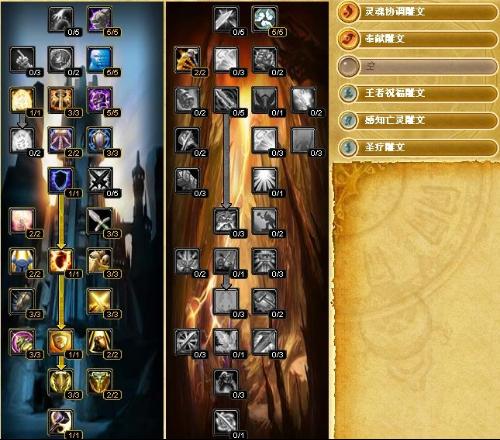 魔兽世界防骑天赋怎么加?