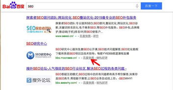 百度快照在哪里可以查看