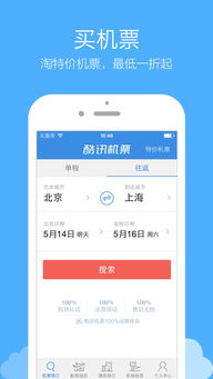 酷讯网特价机票查询