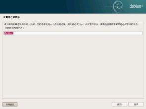 怎样 安装 debian 6.0.10