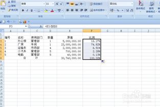 excel绝对引用什么意思