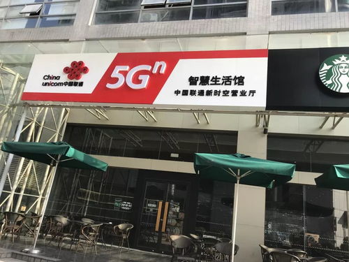 广东联通网上营业厅