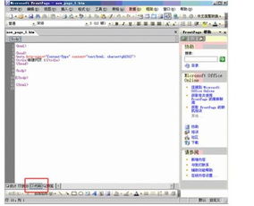 求frontpage2003官方下载地址，带密钥