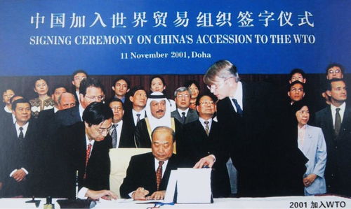 中国加入WTO的时间是哪一年？