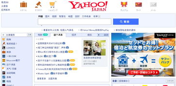 为什么一开雅虎中国的主页，IE就出错