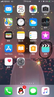 苹果手机怎么让视频