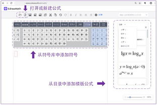在线公式编辑器免费,在线公式编辑器 通达信