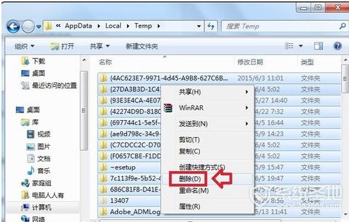 appdata是什么文件夹可以删除