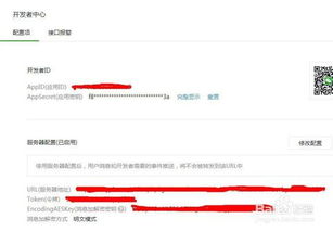 哪些平台能进行公众号交易？