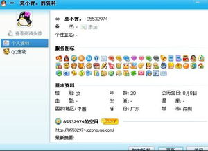 空间人气是什么