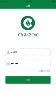 ca认证怎么网上办理,ca认证去哪里办理