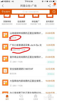 淘宝兼职怎么做