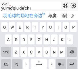 智能ABC输入法下载