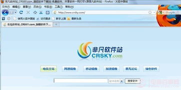FF是什么浏览器