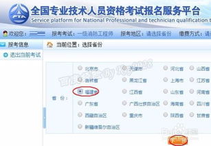 注册工程师在哪里报名考试